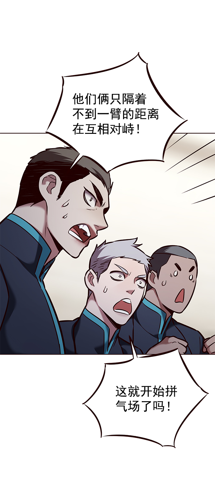 觉醒吧铲屎官漫画免费观看180话漫画,第205话1图