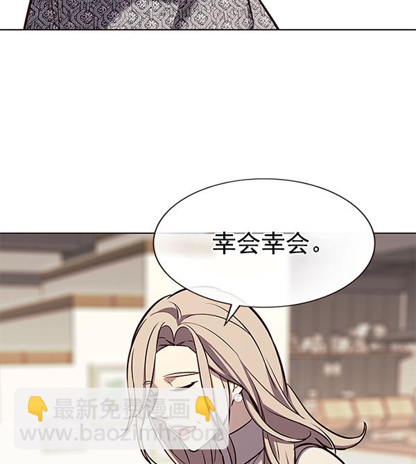 觉醒吧铲屎官漫画免费观看180话漫画,第178话1图