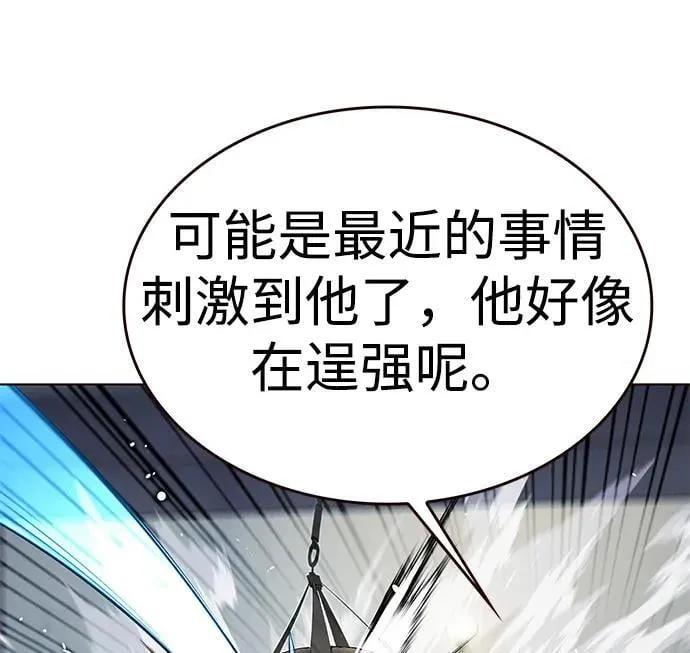 觉醒吧铲屎官漫画免费观看180话漫画,第305话2图