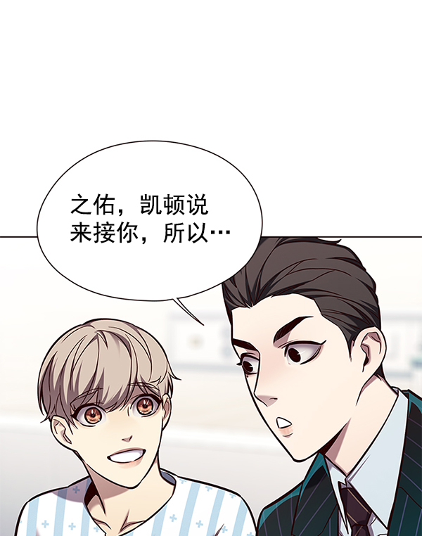 觉醒吧铲屎官漫画免费观看180话漫画,第142话2图