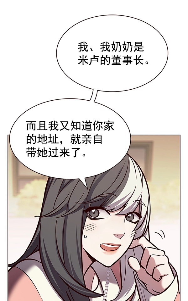 觉醒吧铲屎官漫画免费观看180话漫画,第188话2图