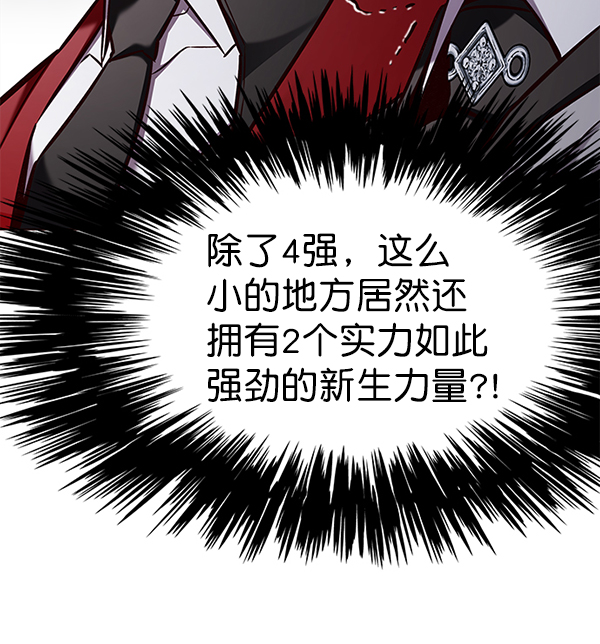 觉醒吧铲屎官漫画免费观看180话漫画,第155话1图