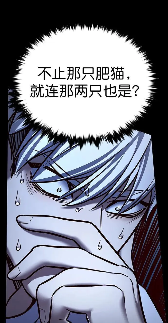 觉醒吧铲屎官漫画免费观看180话漫画,第280话1图