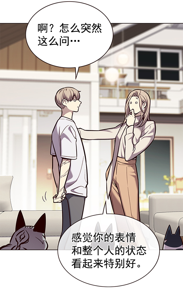 觉醒吧铲屎官335漫画,第177话2图