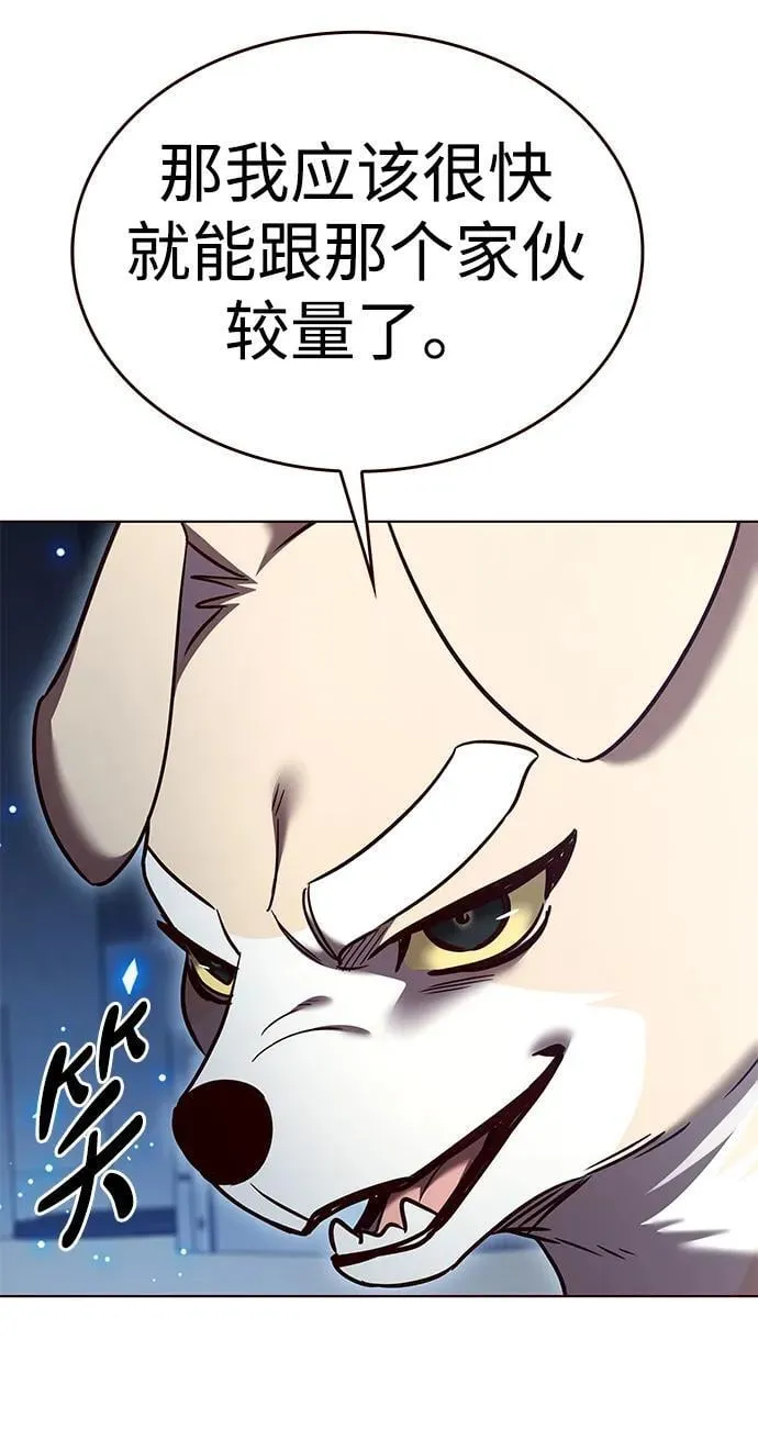 觉醒吧铲屎官335漫画,第309话2图