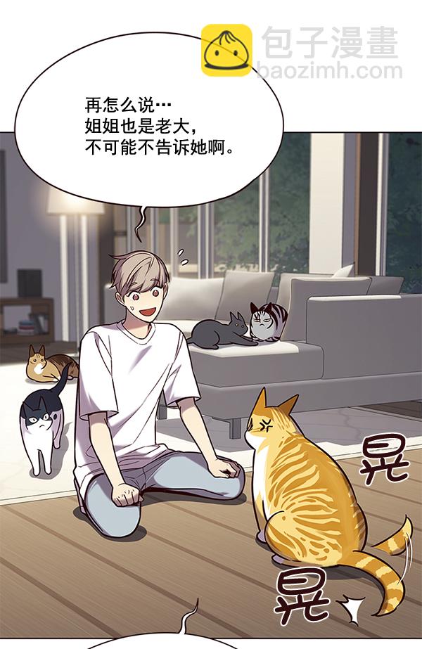 觉醒吧铲屎官漫画免费观看180话漫画,第105话1图