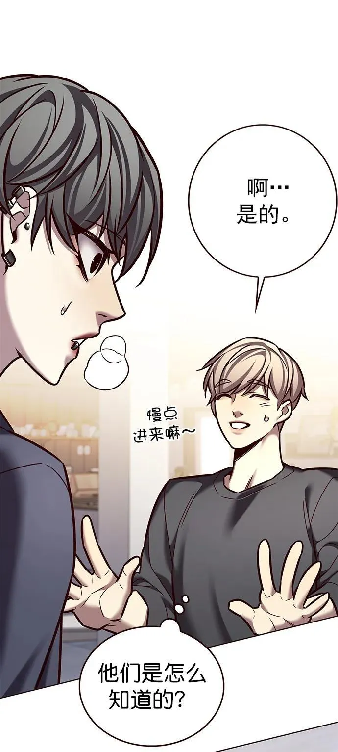 觉醒吧铲屎官335漫画,第276话2图