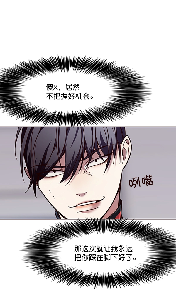 觉醒吧铲屎官335漫画,第87话1图