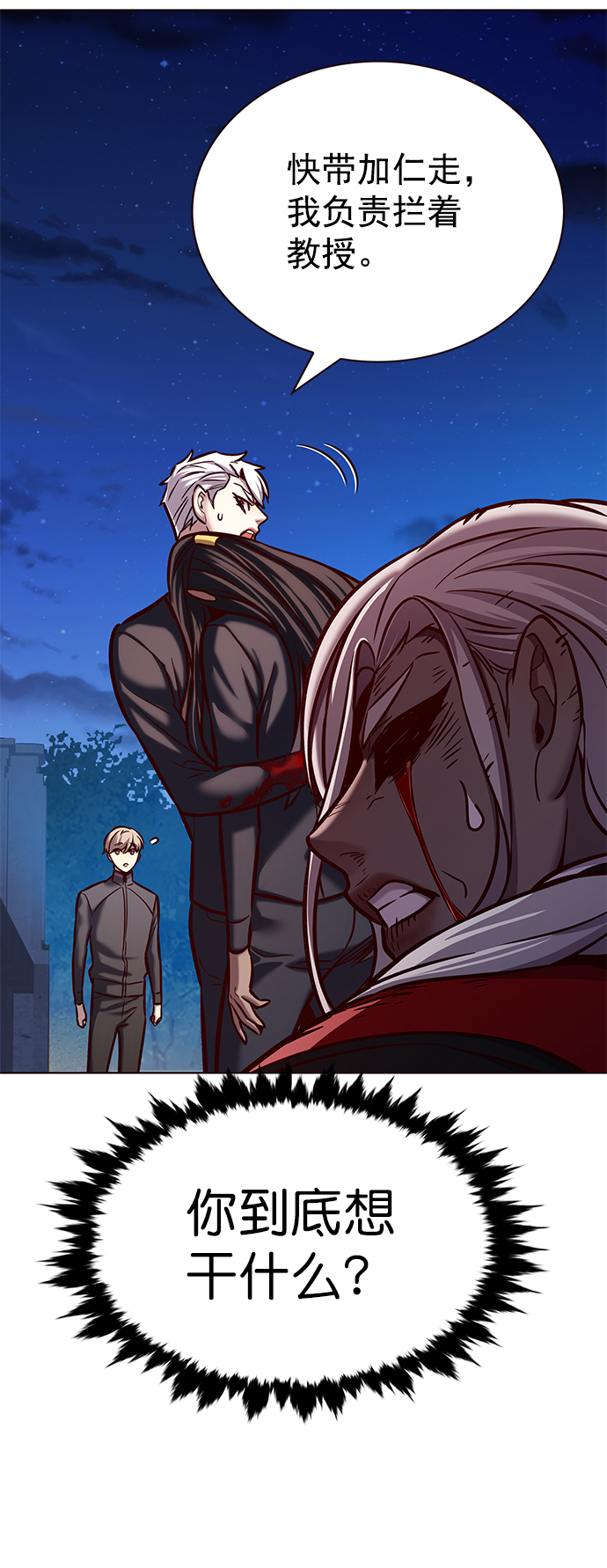 觉醒吧铲屎官335漫画,第217话1图