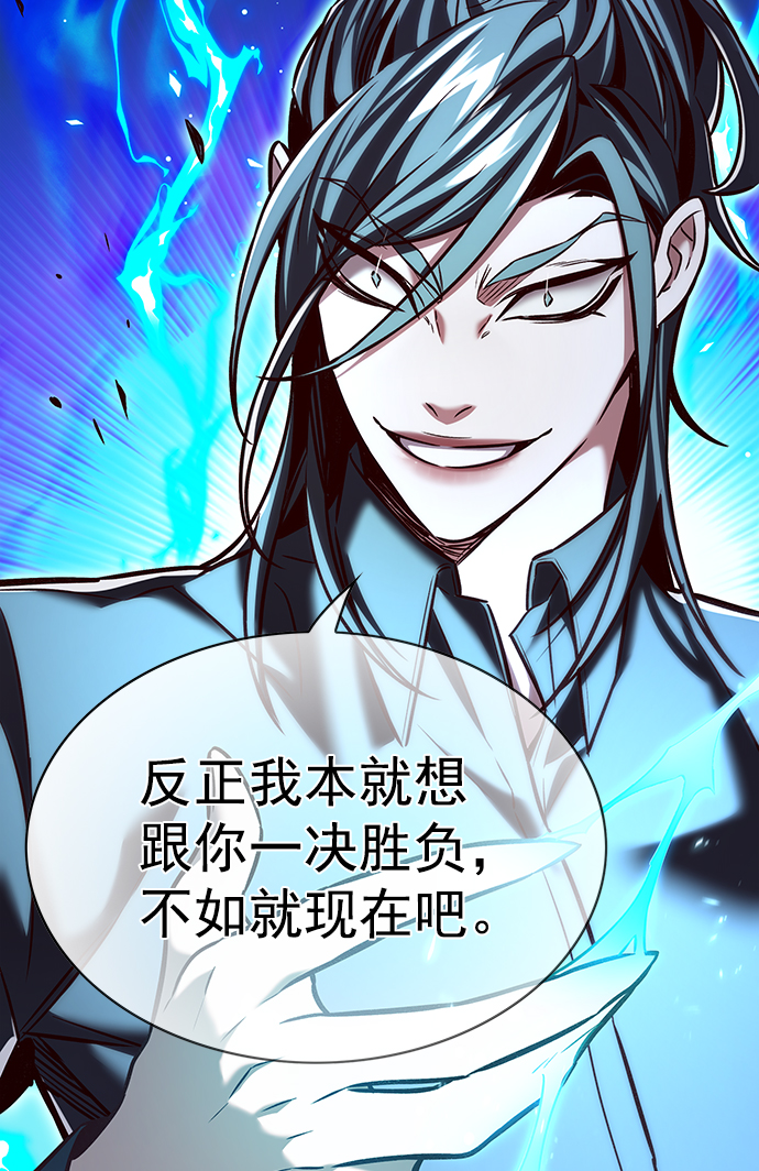 觉醒吧铲屎官335漫画,第212话1图
