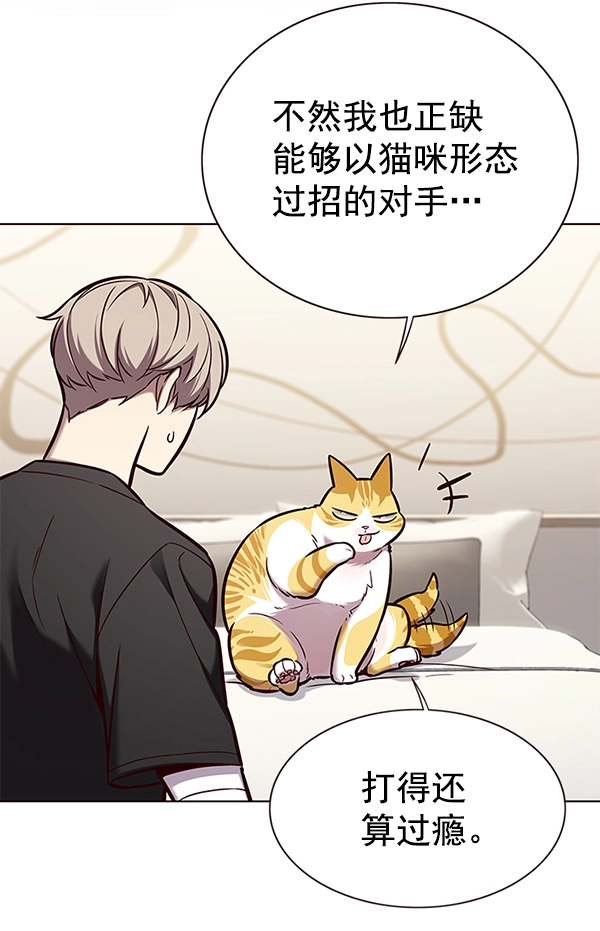 觉醒吧铲屎官335漫画,第164话2图