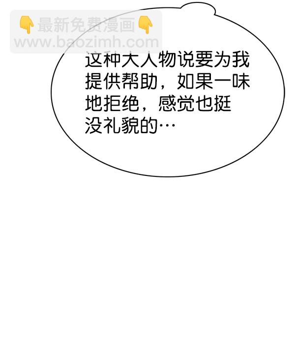 觉醒吧铲屎官漫画免费观看180话漫画,第157话2图