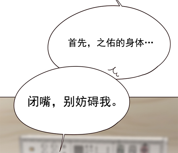 觉醒吧铲屎官335漫画,第138话1图