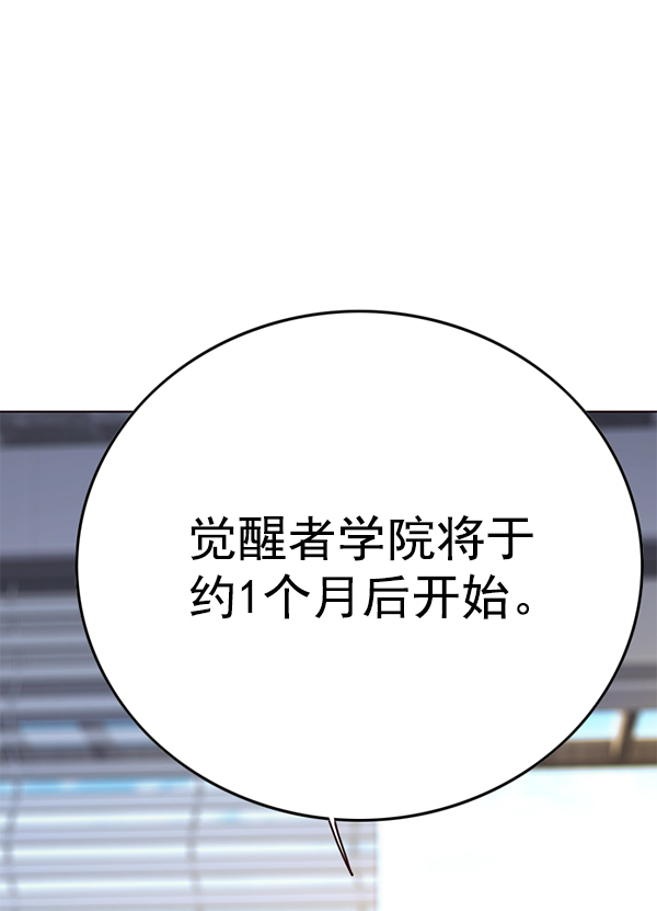 觉醒吧铲屎官漫画免费观看180话漫画,第142话2图