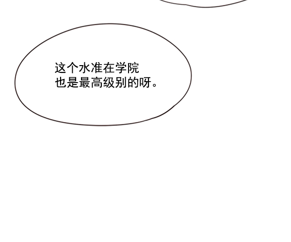 觉醒吧铲屎官210话漫画,第86话1图