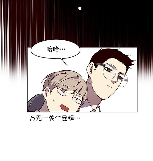 觉醒吧铲屎官漫画下拉式免费漫画,第48话2图