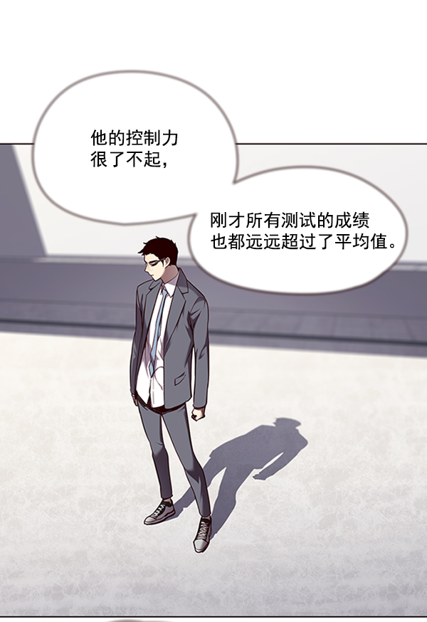 觉醒吧铲屎官210话漫画,第66话1图