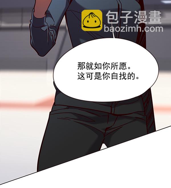 觉醒吧铲屎官196集漫画,第84话1图