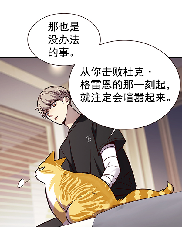 觉醒吧铲屎官335漫画,第164话2图