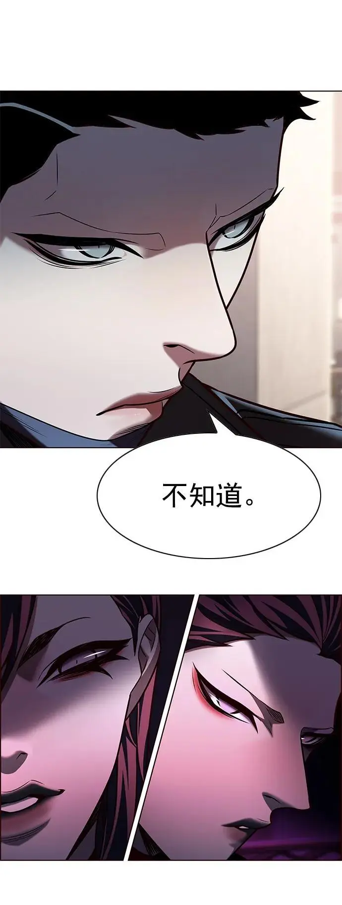 觉醒吧铲屎官335漫画,第263话2图