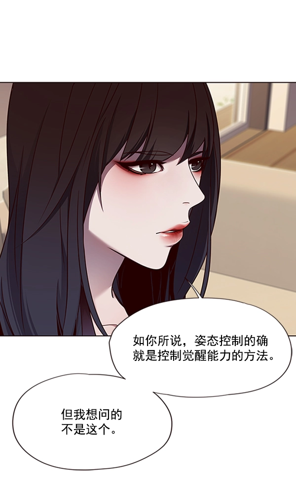 觉醒吧铲屎官335漫画,第65话2图