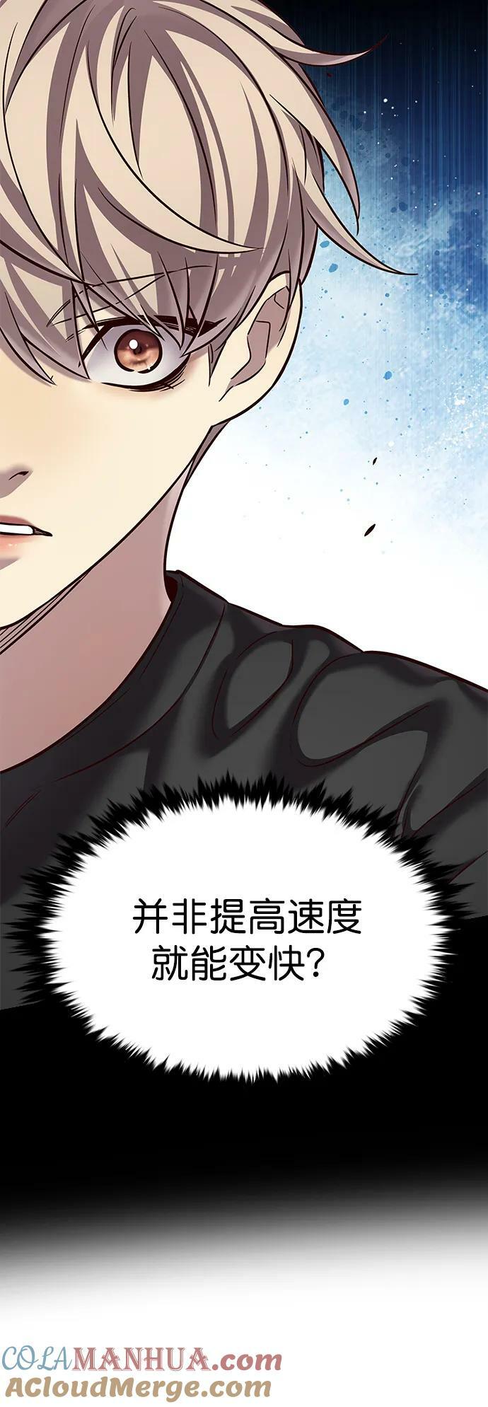 觉醒吧铲屎官漫画免费观看180话漫画,第244话2图