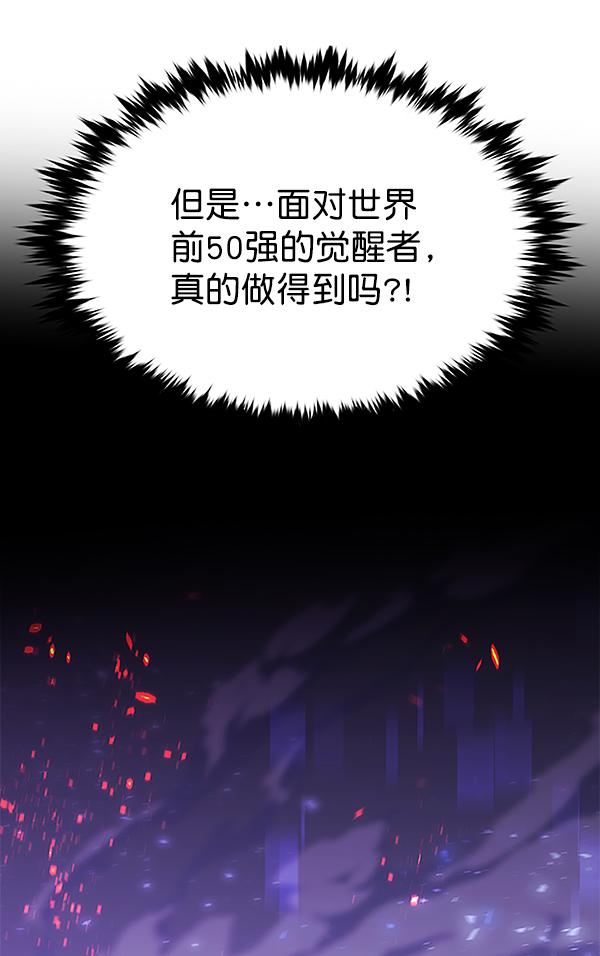 觉醒吧铲屎官漫画免费观看180话漫画,第183话1图