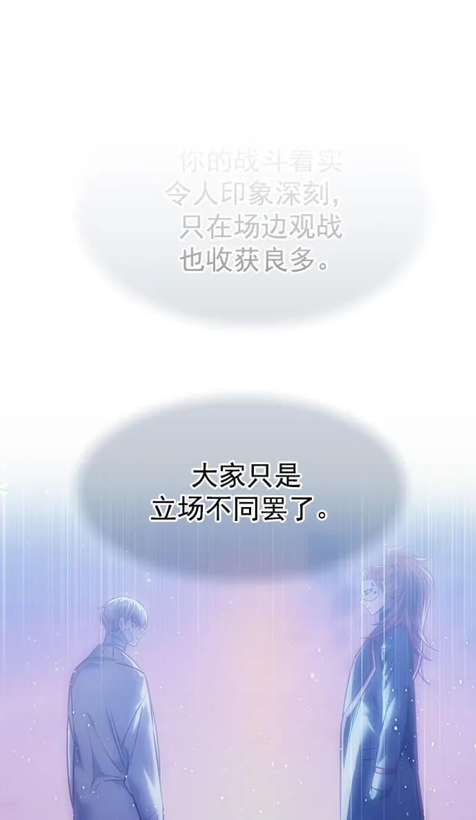 觉醒吧铲屎官335漫画,第256话1图