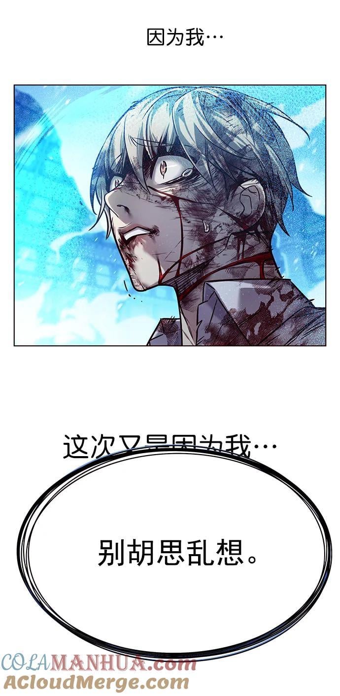觉醒吧铲屎官335漫画,第258话2图
