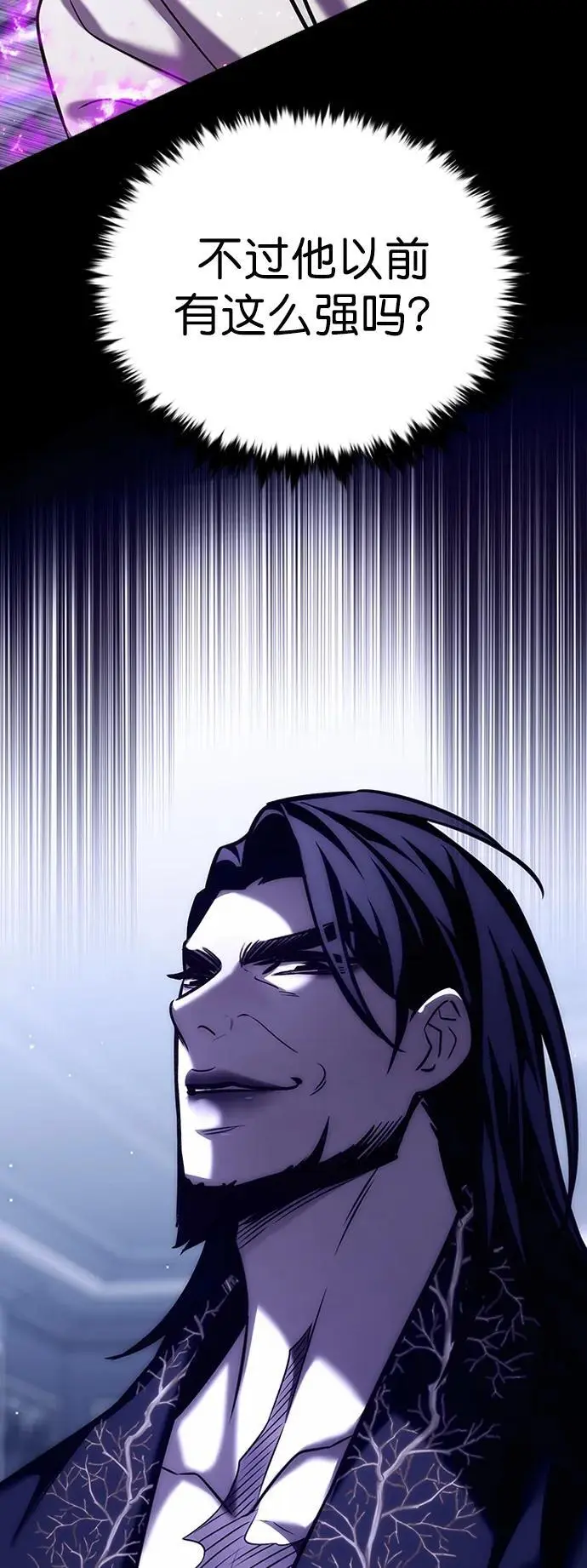 觉醒吧铲屎官335漫画,第271话2图