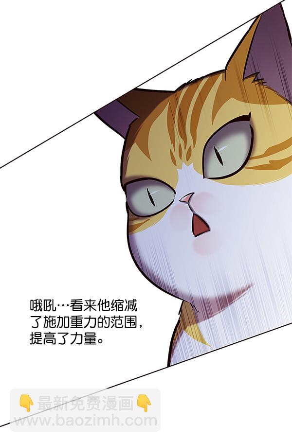 觉醒吧铲屎官335漫画,第120话1图