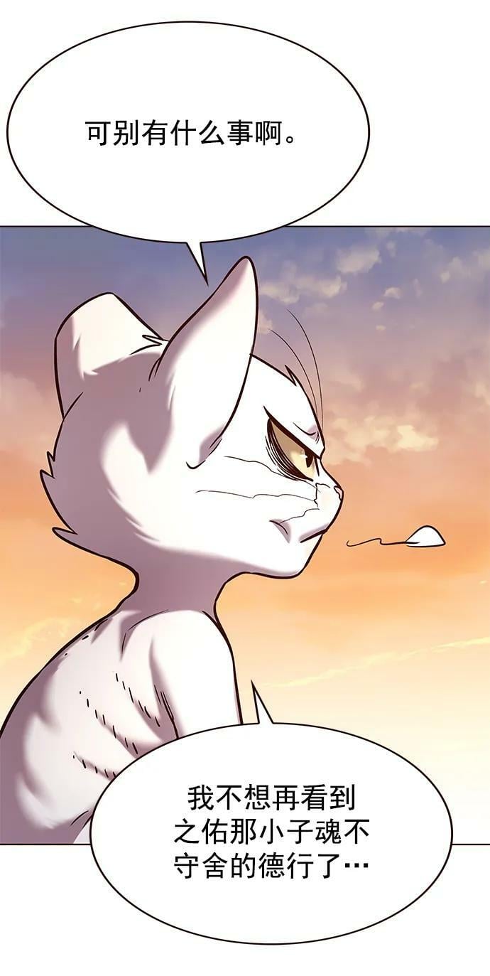 觉醒吧铲屎官335漫画,第232话1图