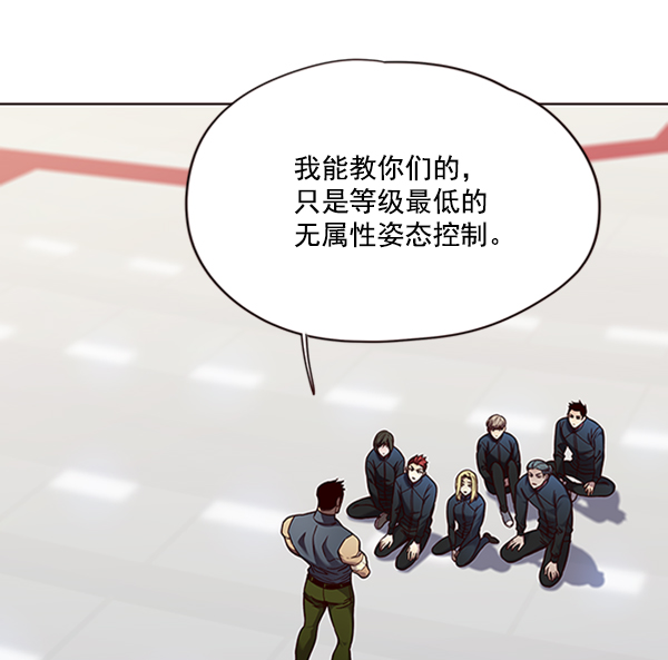 觉醒吧铲屎官漫画免费观看180话漫画,第75话2图
