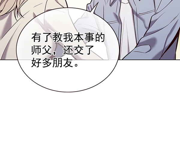 觉醒吧铲屎官漫画免费观看180话漫画,第177话2图