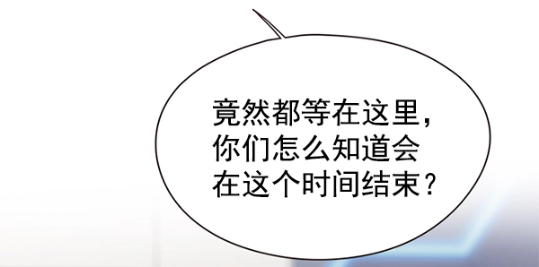 觉醒吧铲屎官335漫画,第136话1图