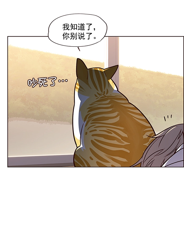 觉醒吧铲屎官漫画免费阅读下拉式六漫画吧漫画,第10话1图