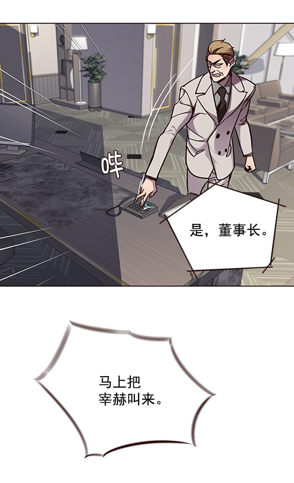 觉醒吧铲屎官335漫画,第59话1图