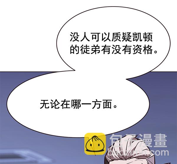 觉醒吧铲屎官335漫画,第172话2图