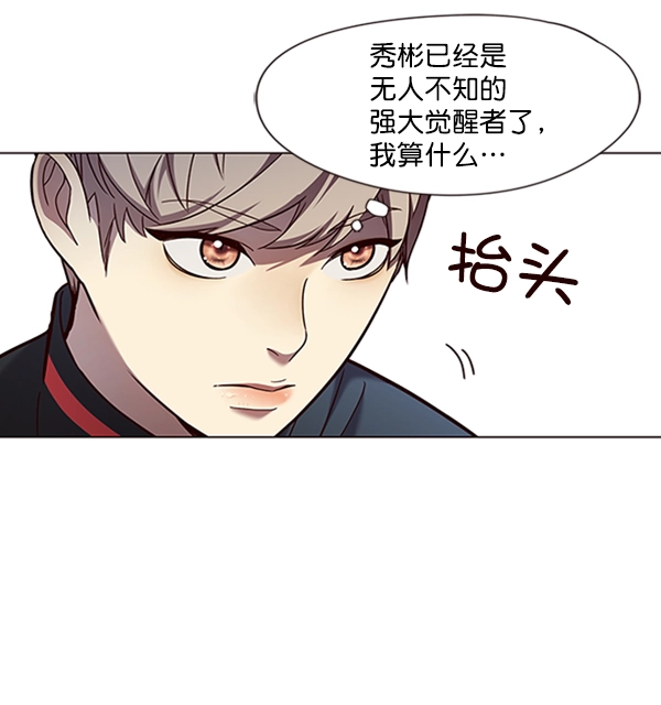 觉醒吧铲屎官335漫画,第83话2图