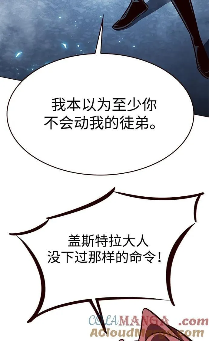 觉醒吧铲屎官335漫画,第297话2图