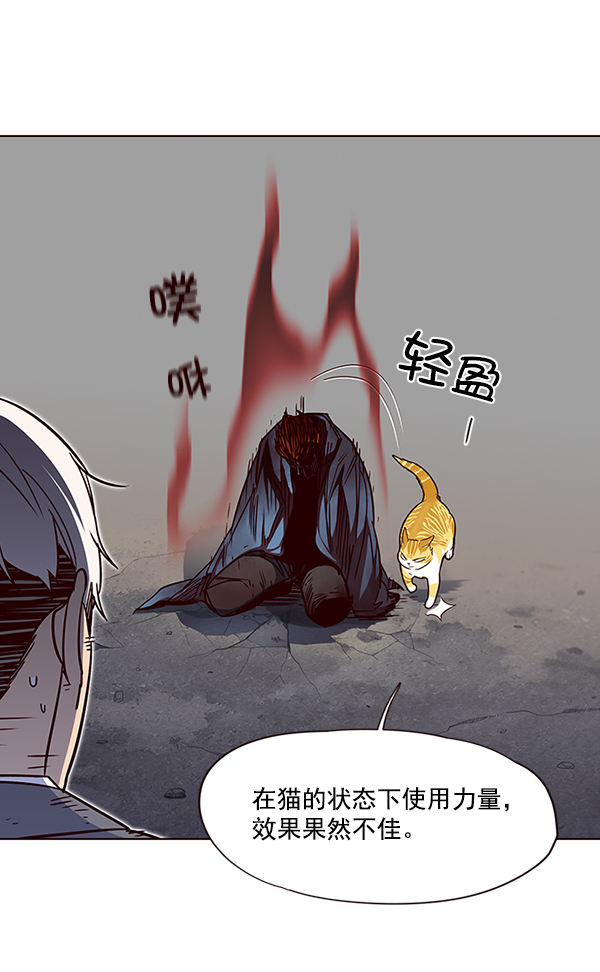 觉醒吧铲屎官漫画免费观看180话漫画,第43话1图