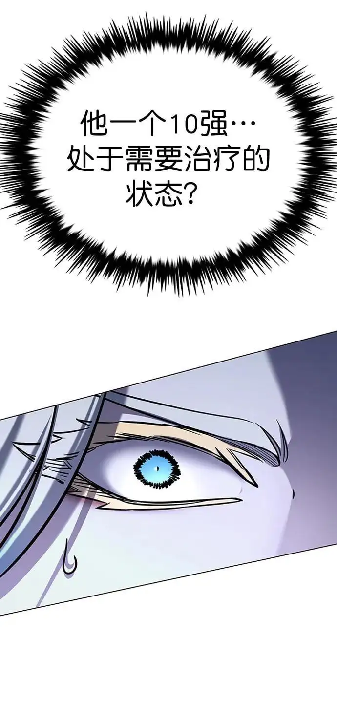 觉醒吧铲屎官335漫画,第270话1图