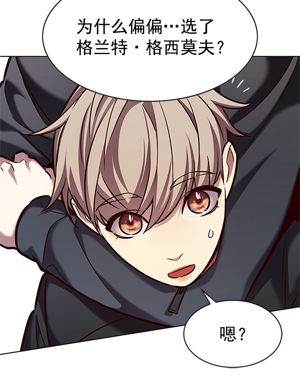 觉醒吧铲屎官335漫画,第197话1图