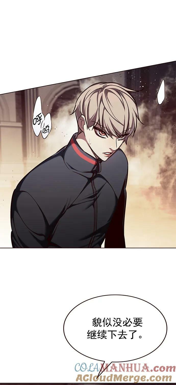 觉醒吧铲屎官335漫画,第249话2图