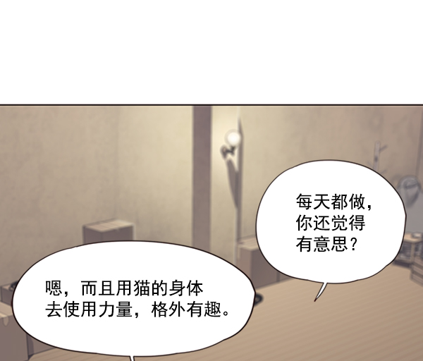 觉醒吧铲屎官335漫画,第65话1图