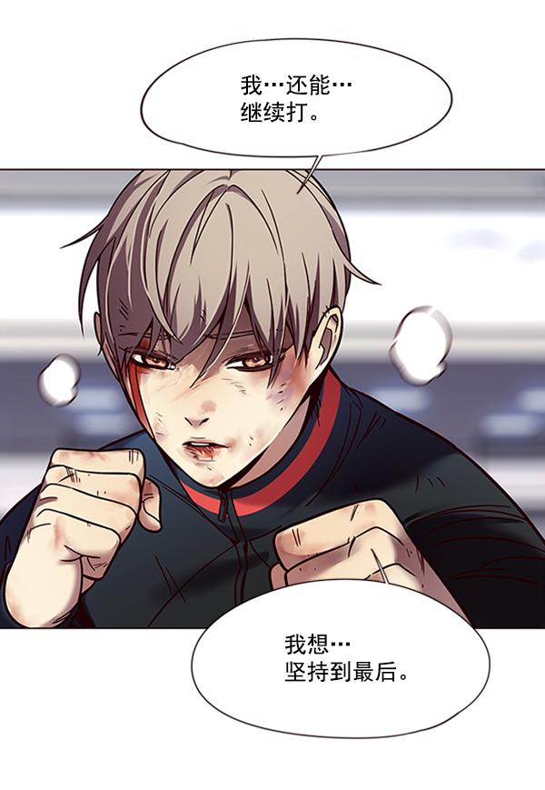觉醒吧铲屎官335漫画,第87话1图