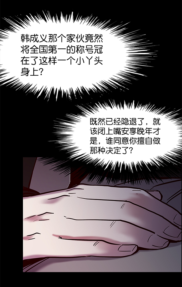 觉醒吧铲屎官漫画免费观看180话漫画,第119话1图