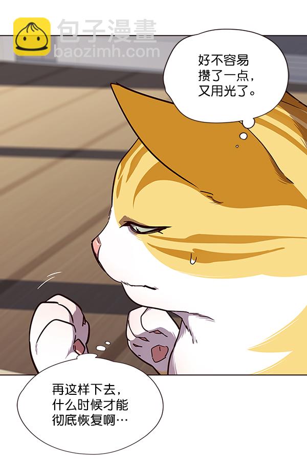 觉醒吧铲屎官335漫画,第46话1图