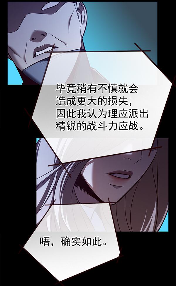 觉醒吧铲屎官196集漫画,第183话2图