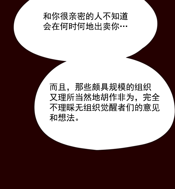 觉醒吧铲屎官335漫画,第96话2图